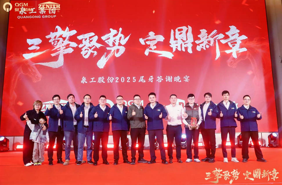 Tri Motoroj Akirante Momenton, Forĝante Novan Ĉapitron: Quangong Kune Konstruas Festenon de Metiado